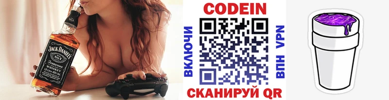 Codein напиток Lean (лин)  ОМГ ОМГ зеркало  Городовиковск 
